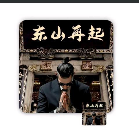 临武万哥