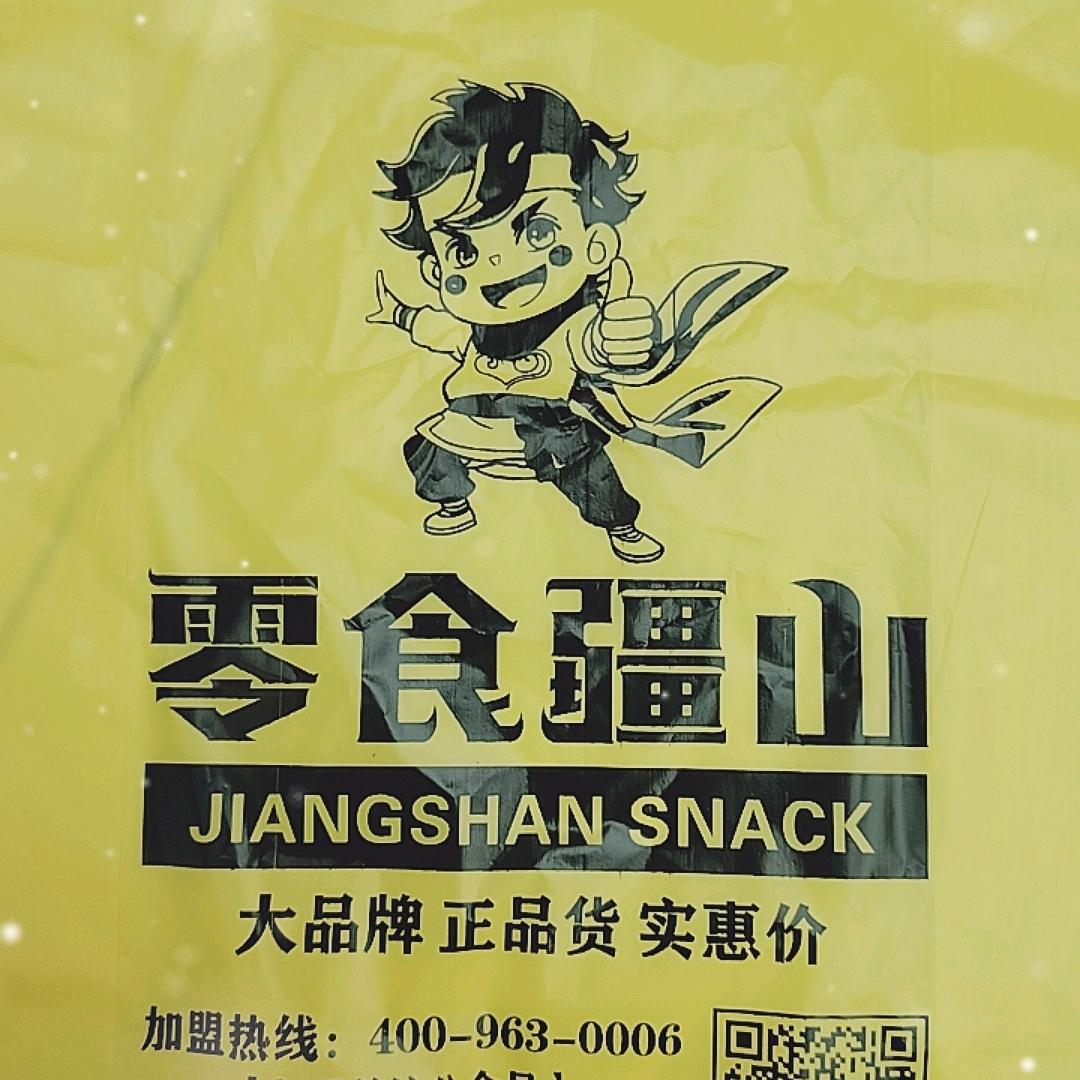 豆子