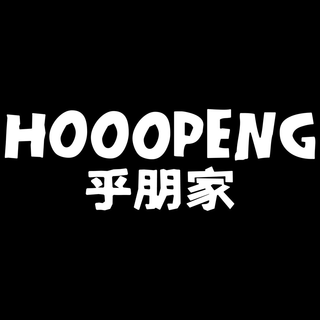 乎朋