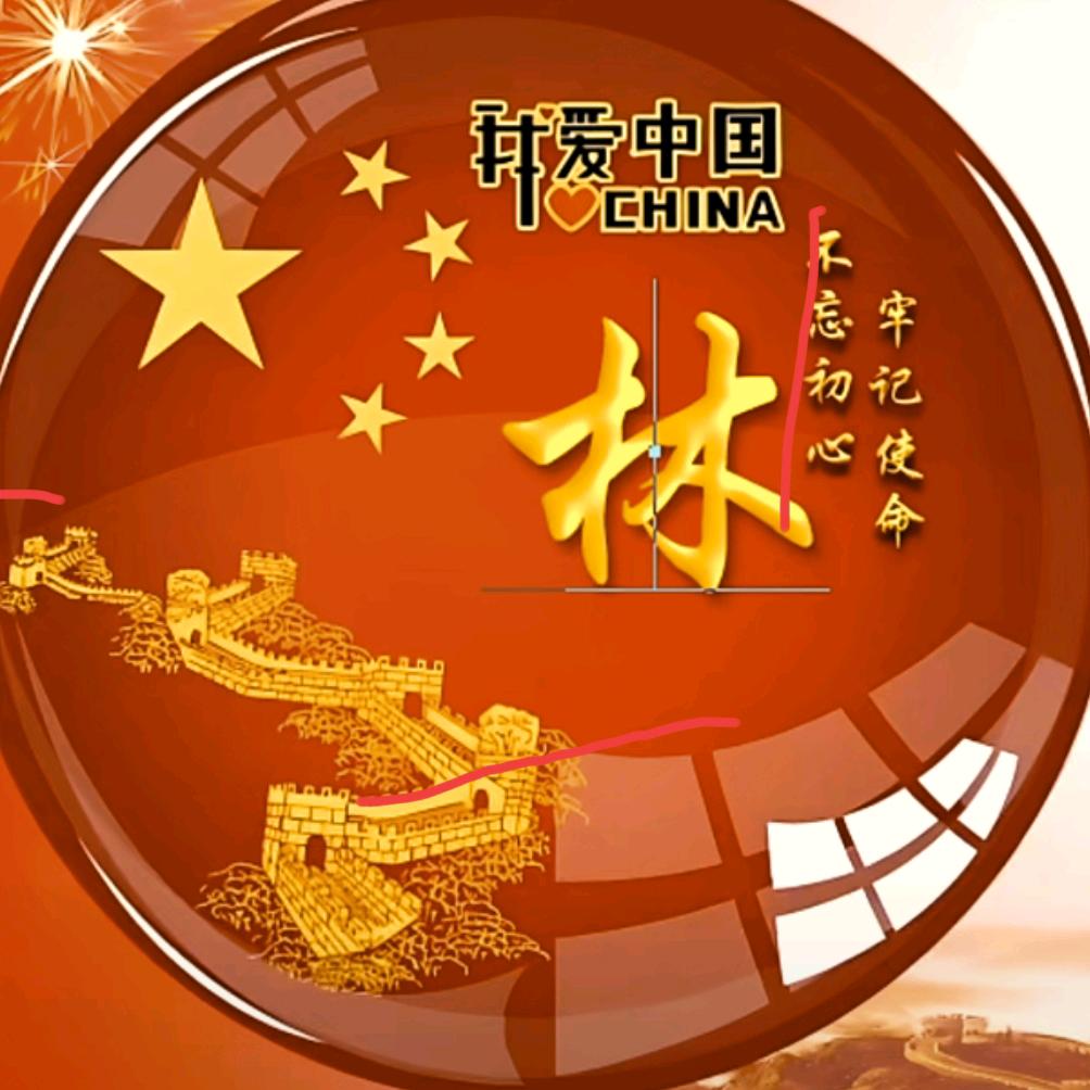 开心就好🎤