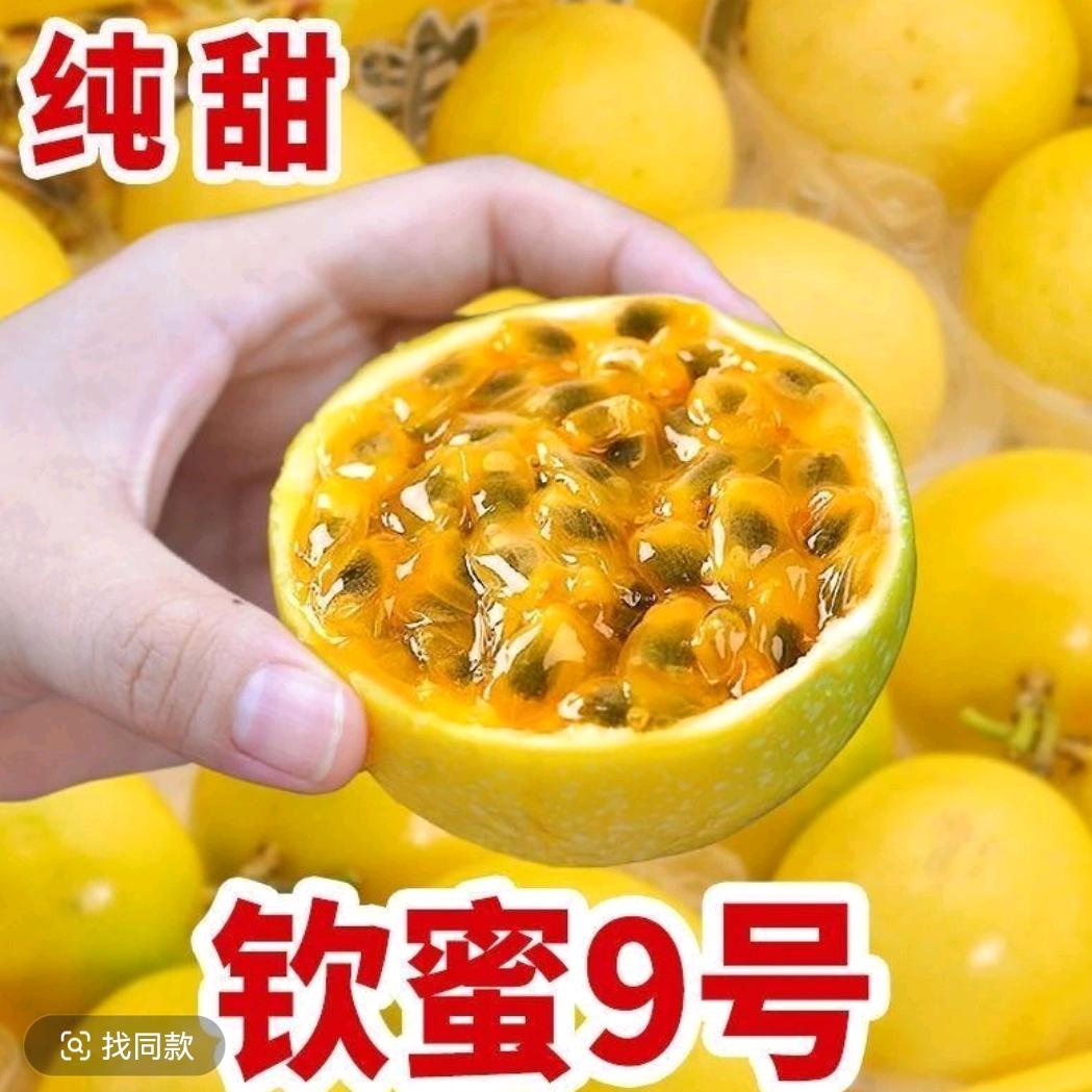 百香果柠漫