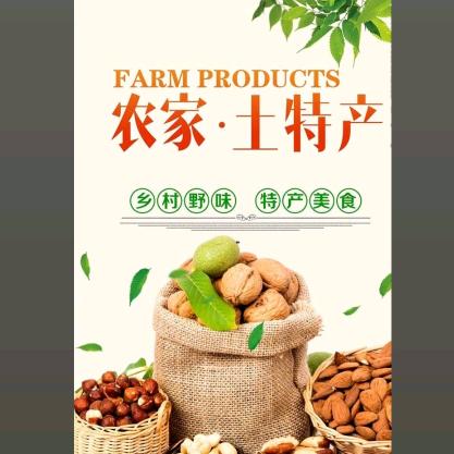 阿竞农场