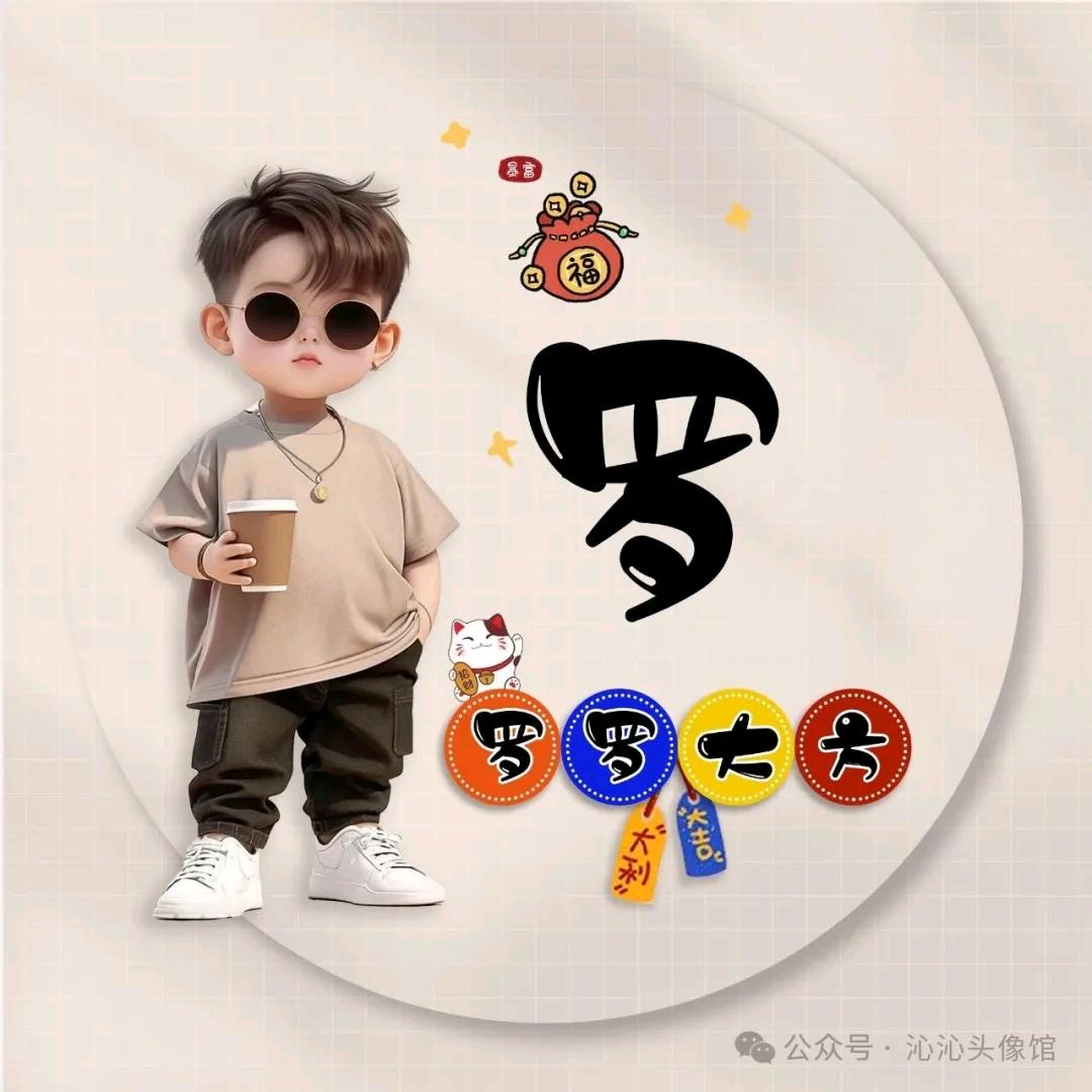 ꧁万&歌꧂