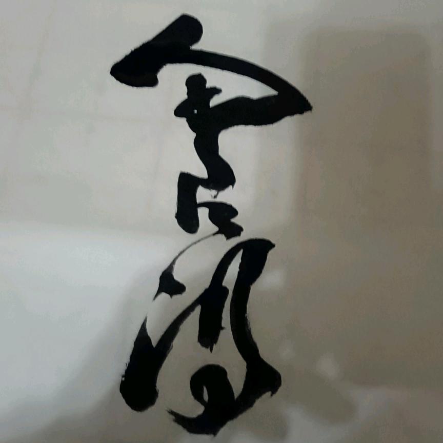 🕊এ᭄诗韵꧔ꦿ远方᭄💞࿐ᩚ
