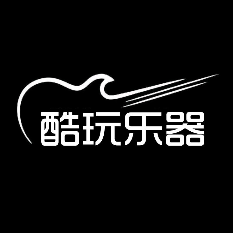 酷玩乐器