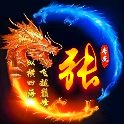 浮生若夢    永不言败