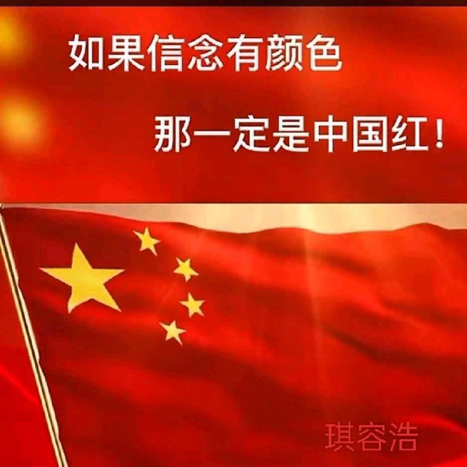 琪容浩
