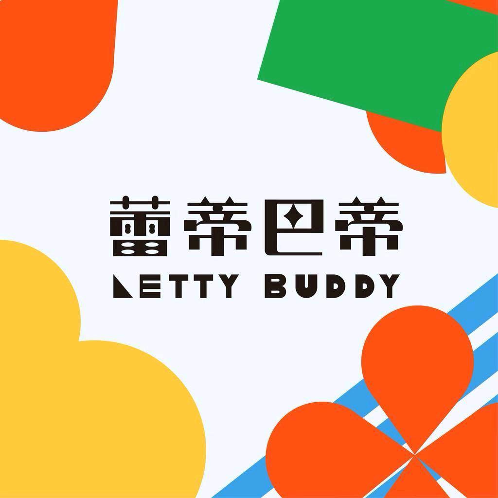 蕾蒂巴蒂亲子童品店