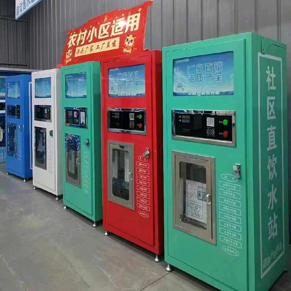 售水机源头净水厂家