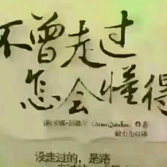 成功之路
