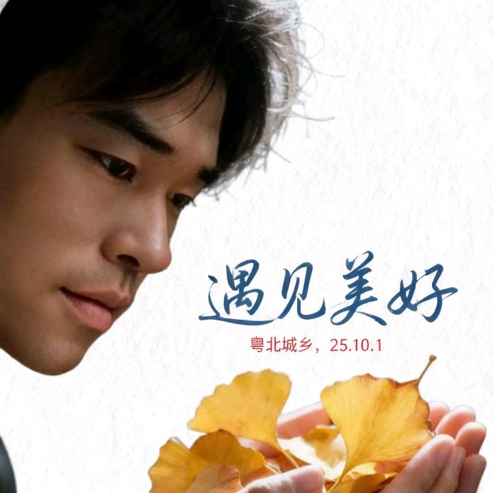 ℡↘纪怽🧨沐光☘️        ꦿꦼ