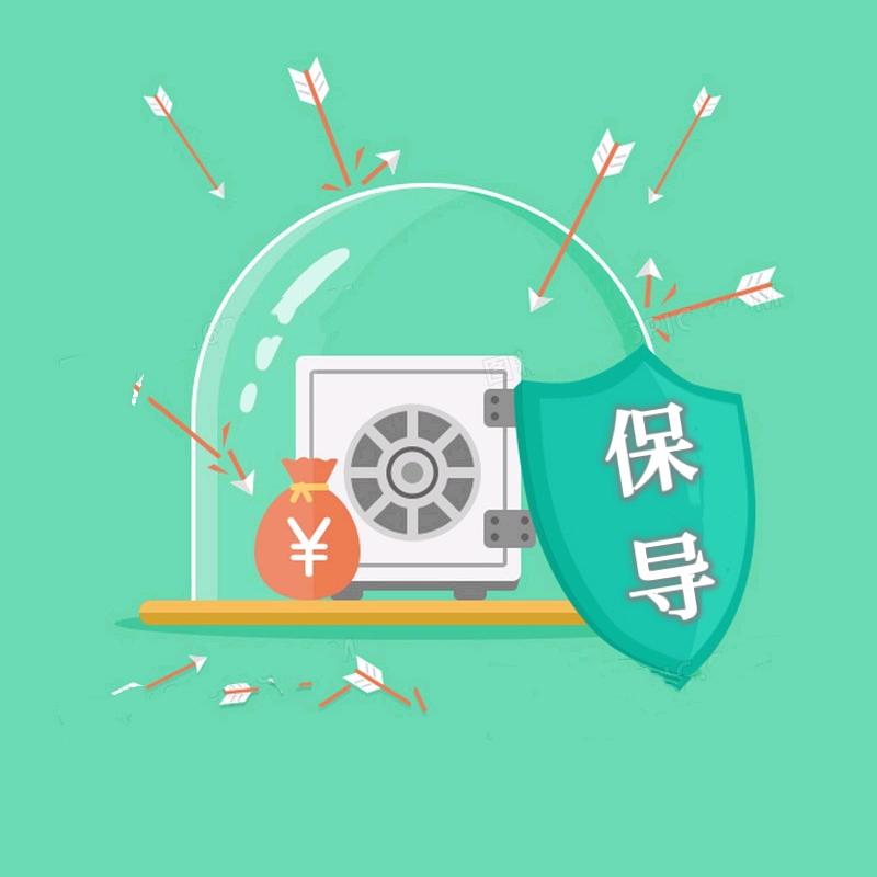 保导💯