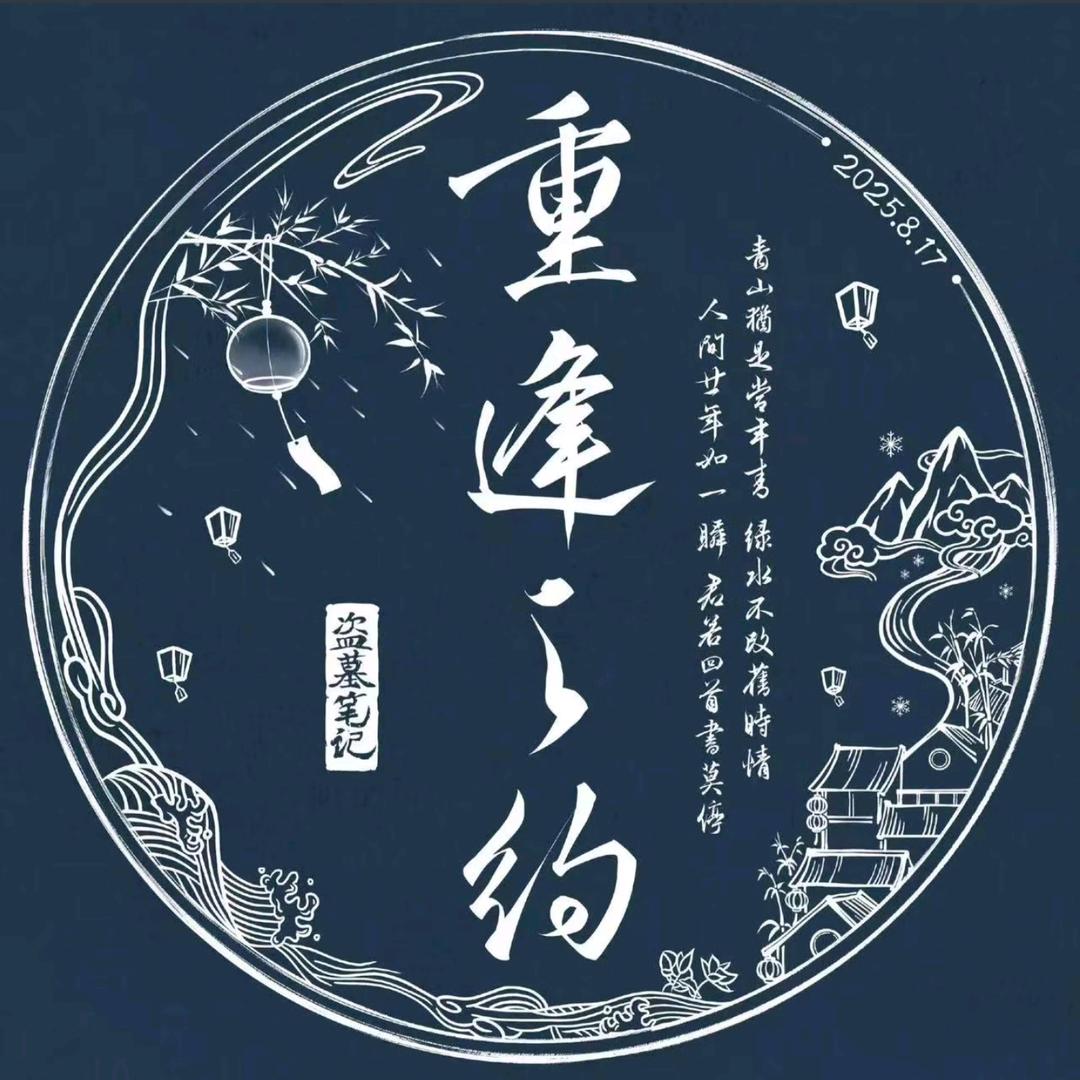 星雨ac