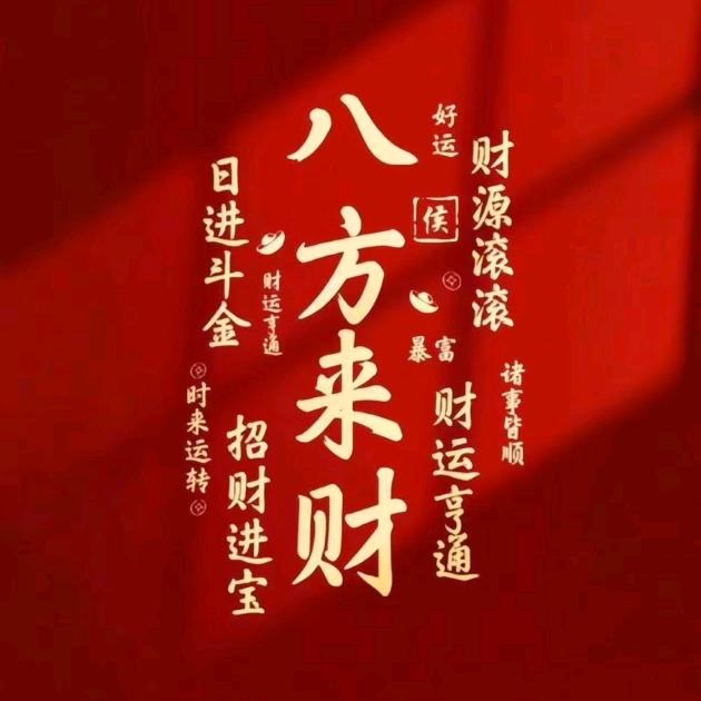 石来运转