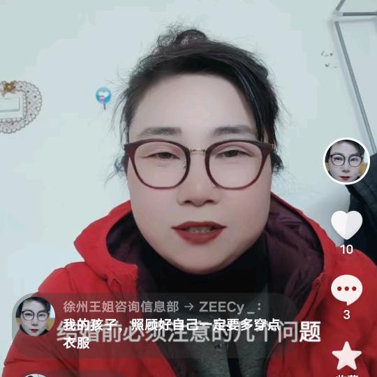 农村王姐