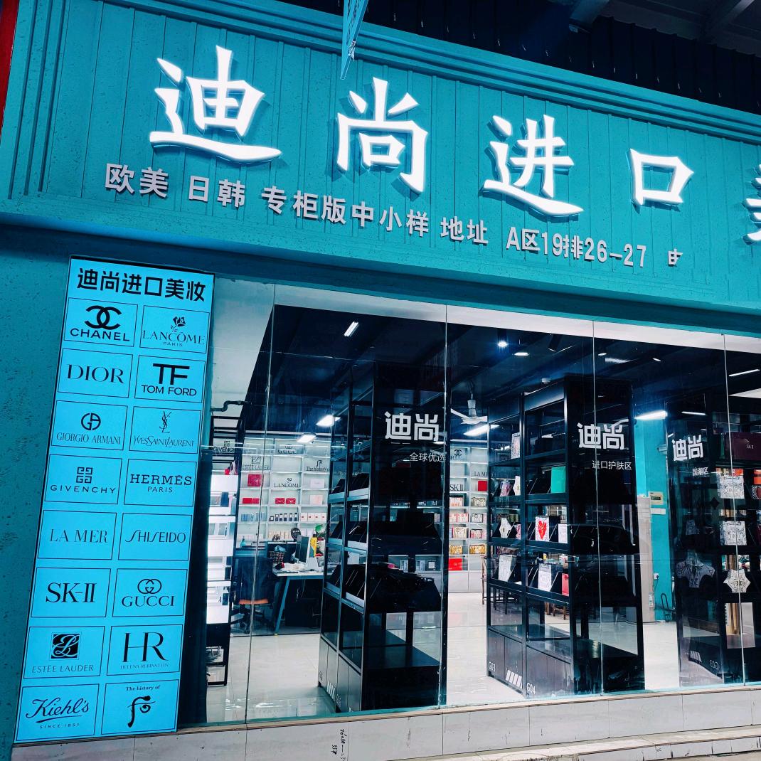 零六.冬…往南(美妆护肤)