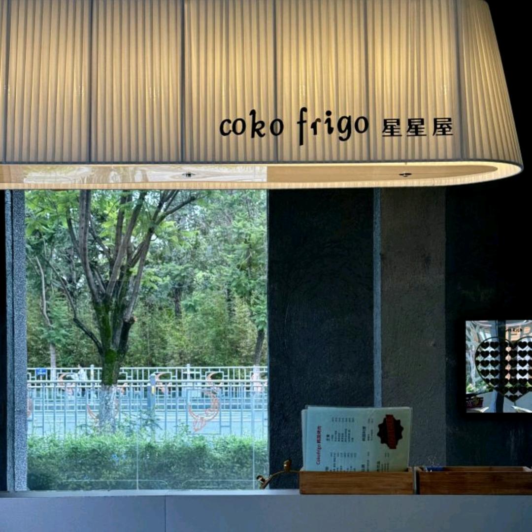 Coko frigo韩国料理