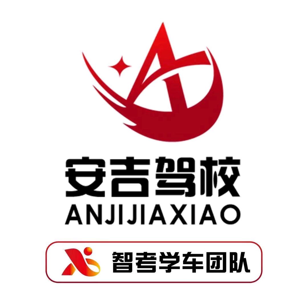 福州安吉驾校阿水教练