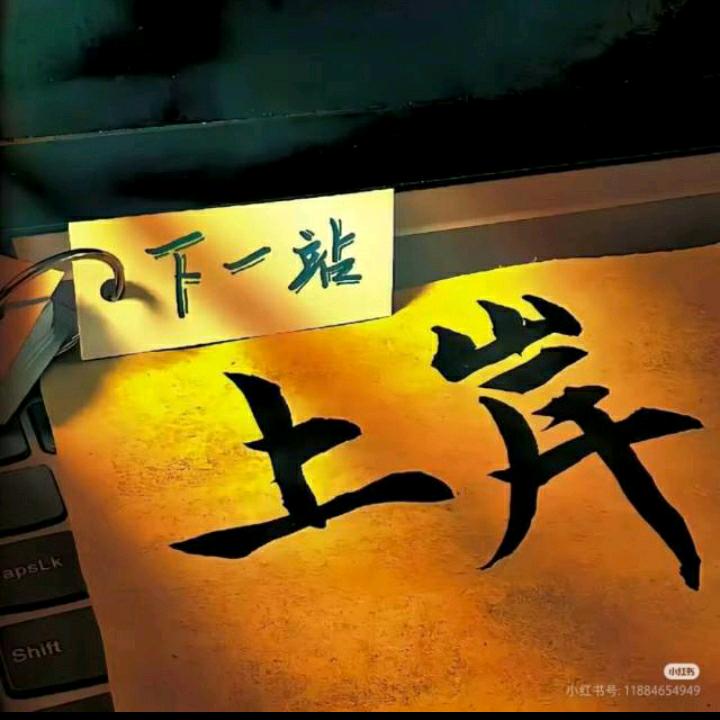 星月