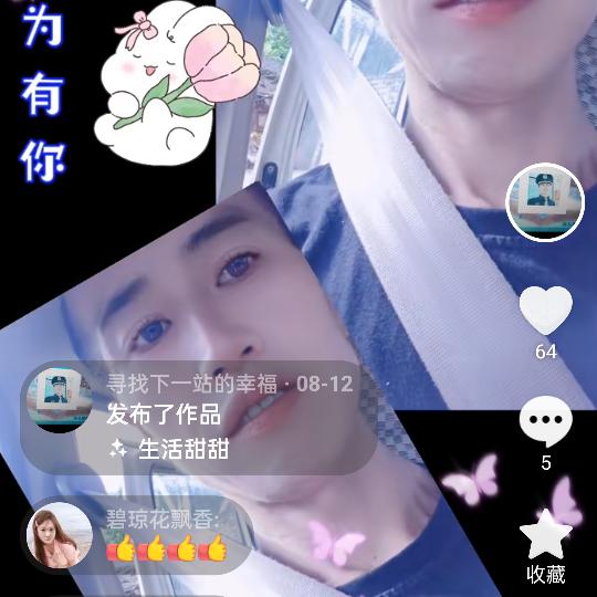 寻找下一站的幸福