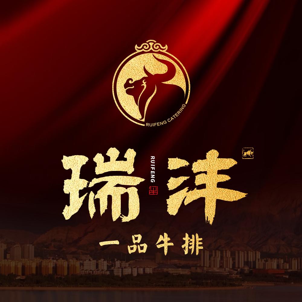 王峰（瑞丰餐饮）