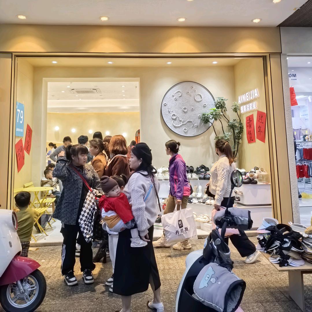 海南鞋姐（爱美佳鞋店）