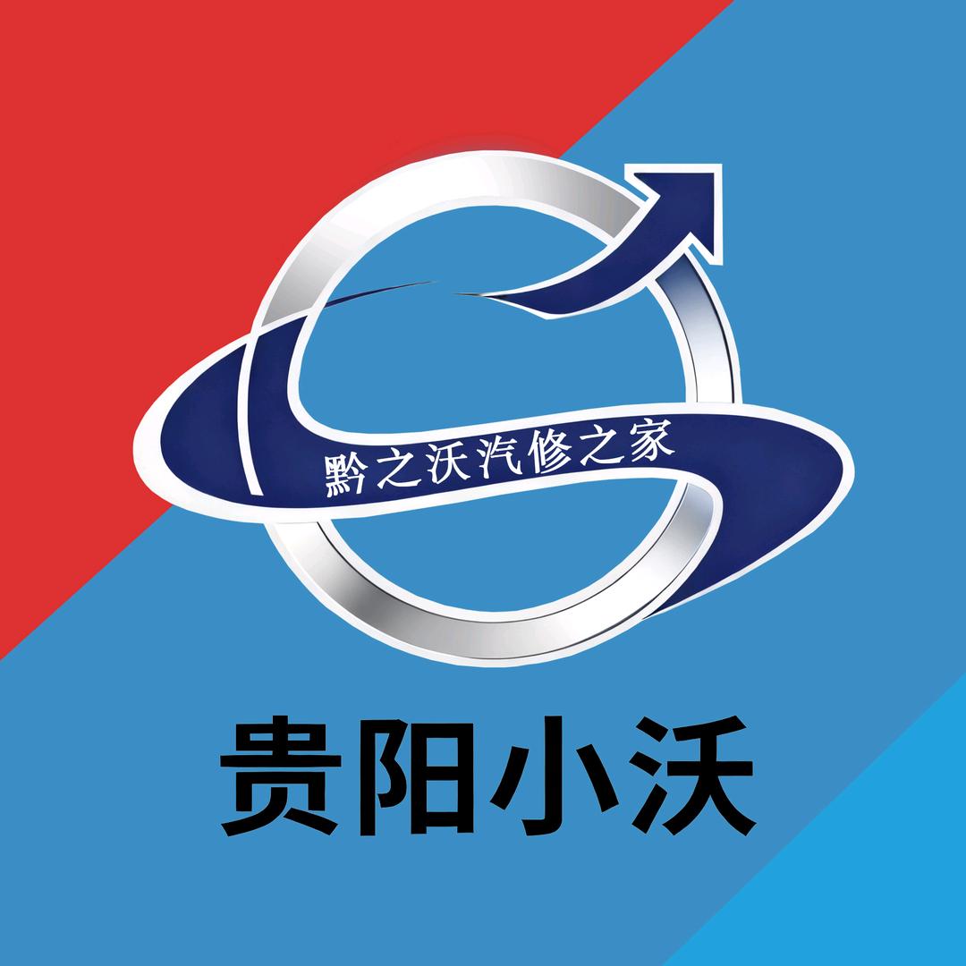 玉姐（黔之沃）
