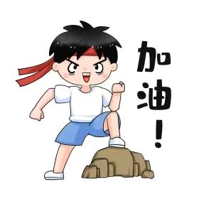 义搏（商务行）