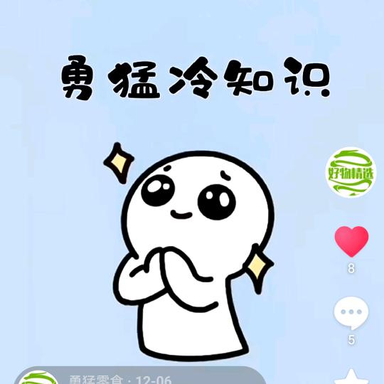 勇猛爱动物
