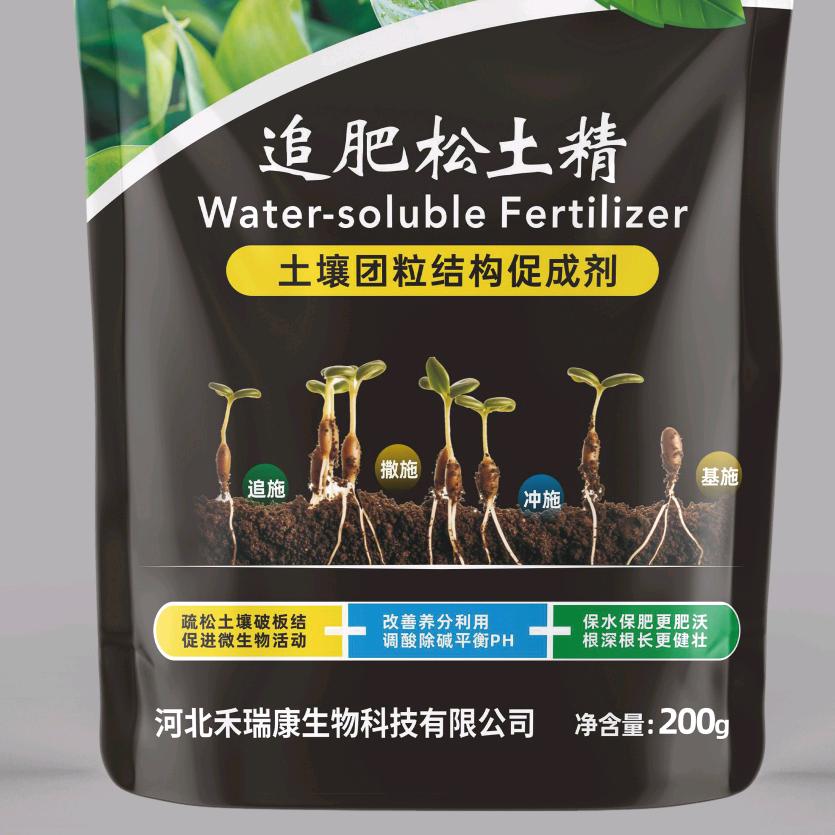 邯郸为峰～松土精