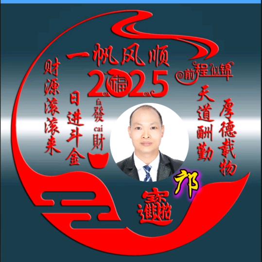 邝镜霄（大号）