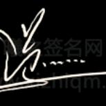 坚决？？