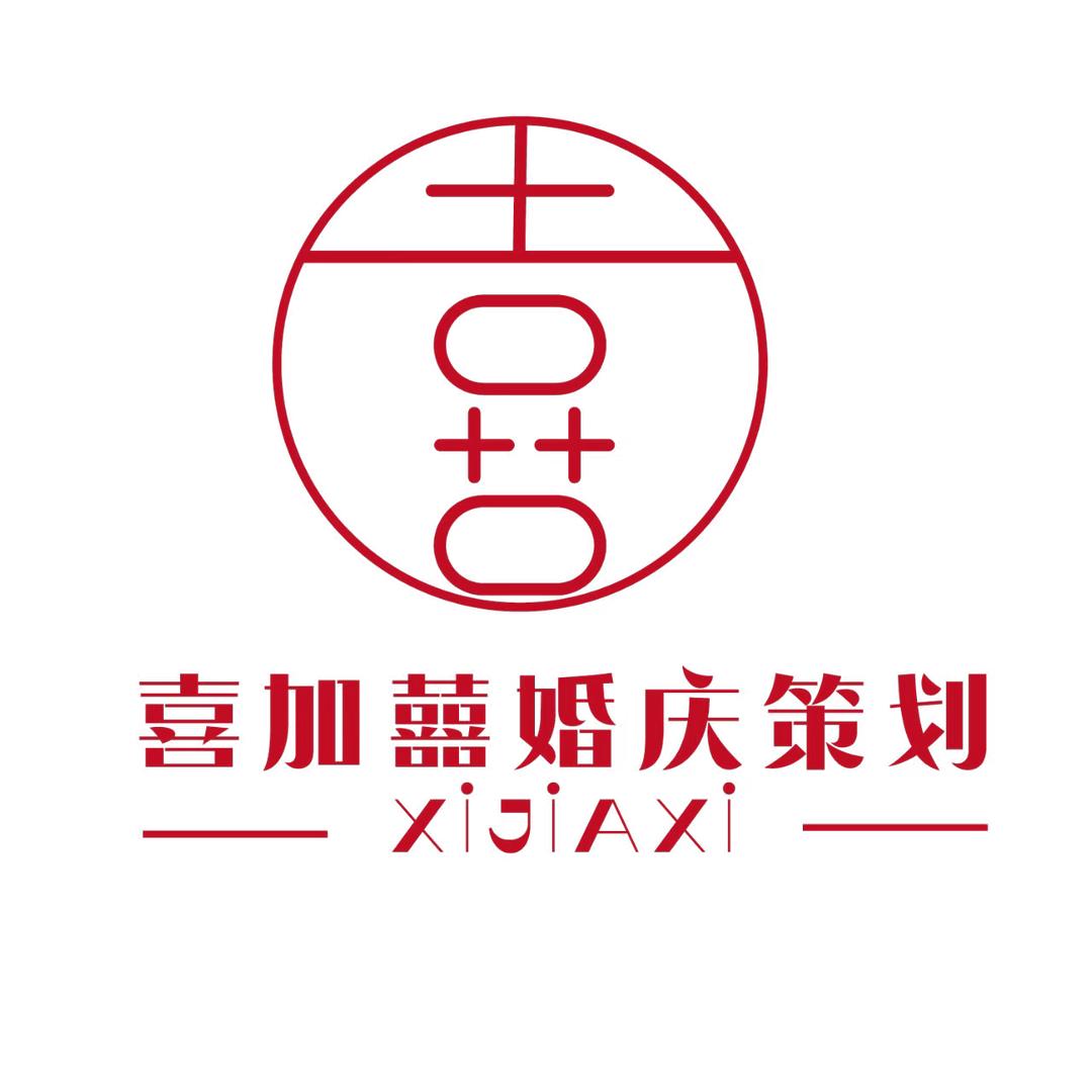 喜加囍婚礼策划气球布置演出