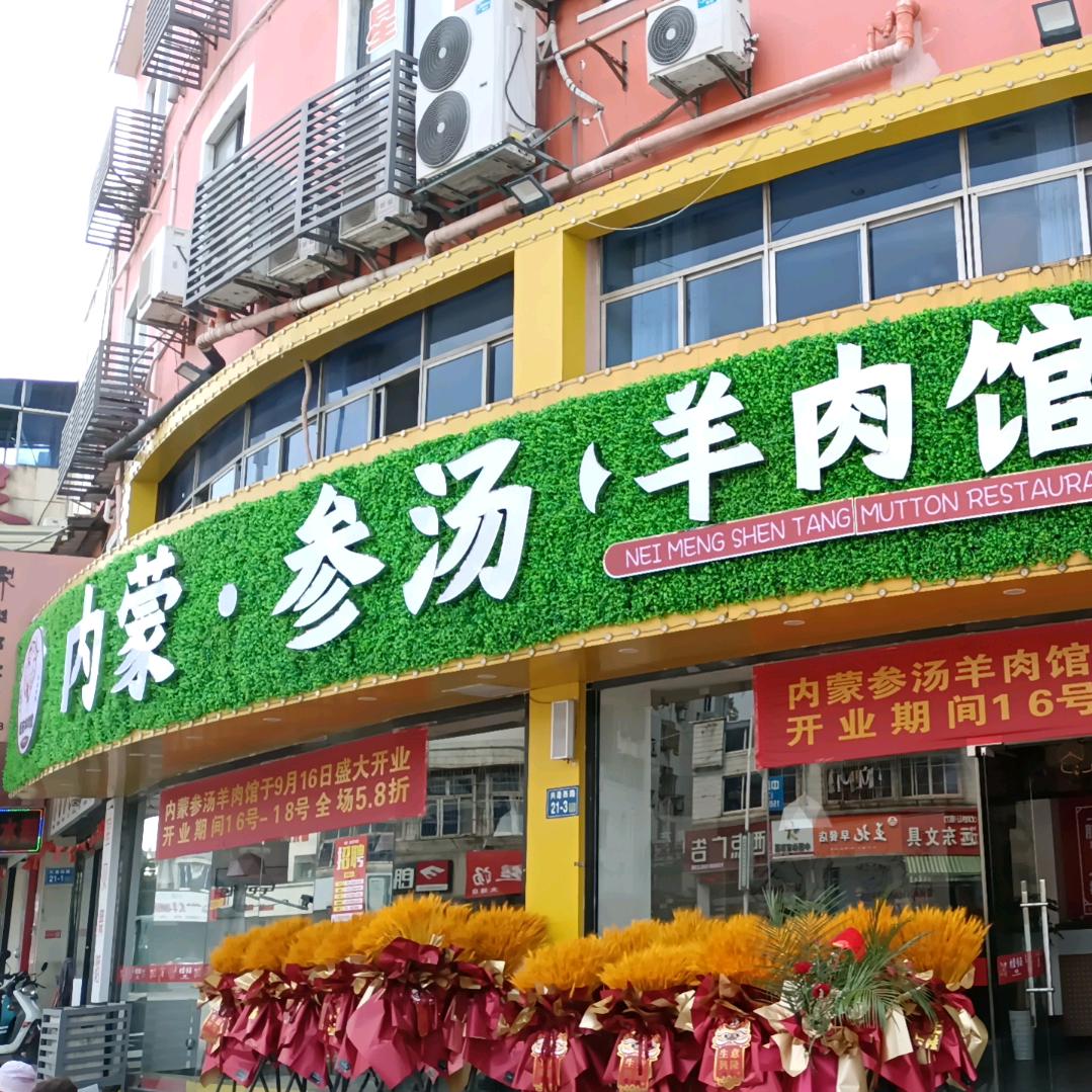 镇江新区大港大盱眙龙虾馆