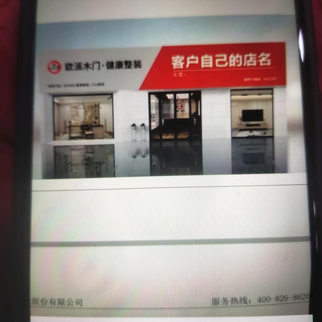白银:欧派健康全屋整装