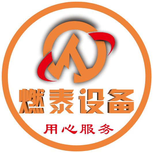 延安燃泰家电维修王师傅