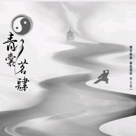 青囊茗肆·姨妈热饮