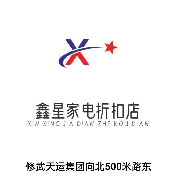 焦作鑫超家电