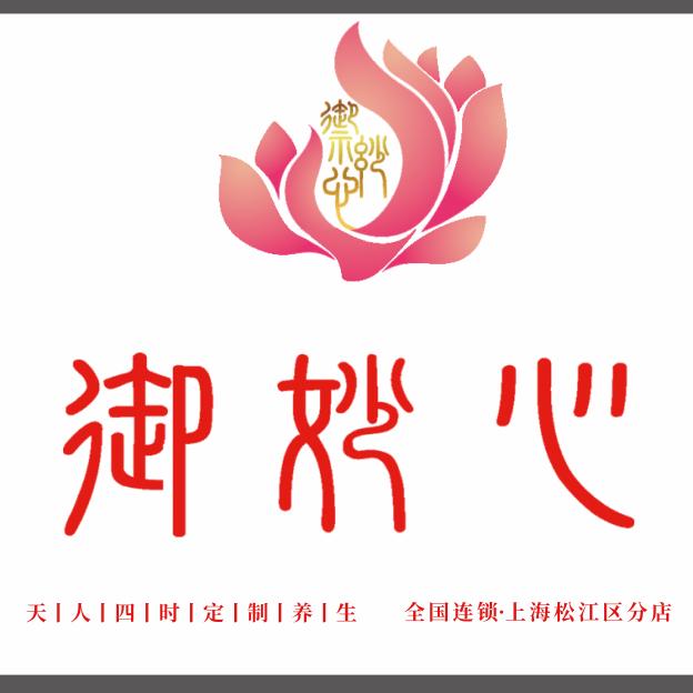鑫芙丽源美容养生(上海松江洞泾店)