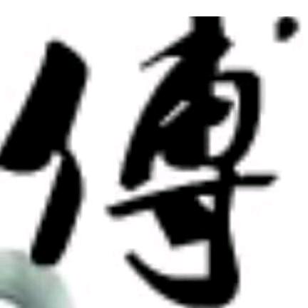 🔥万安县傅氏百福🔥黄金加工