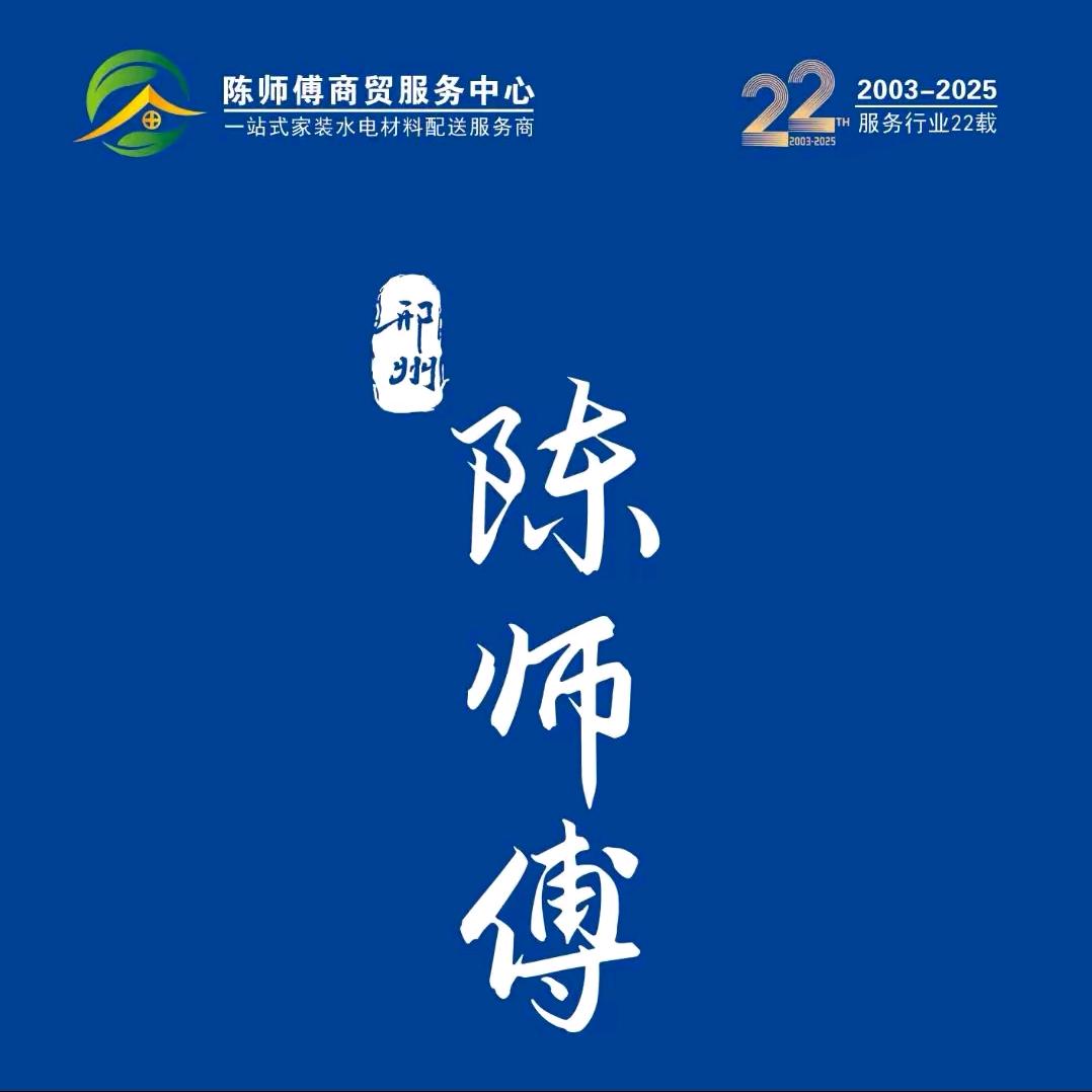 水电防水一站式服务～刘春双