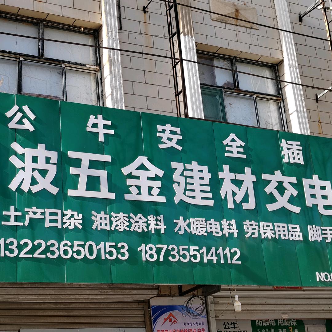 韶波五金脚手架出租