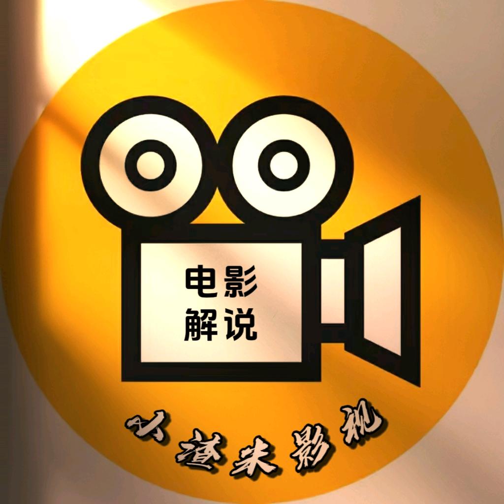 小渣米影视