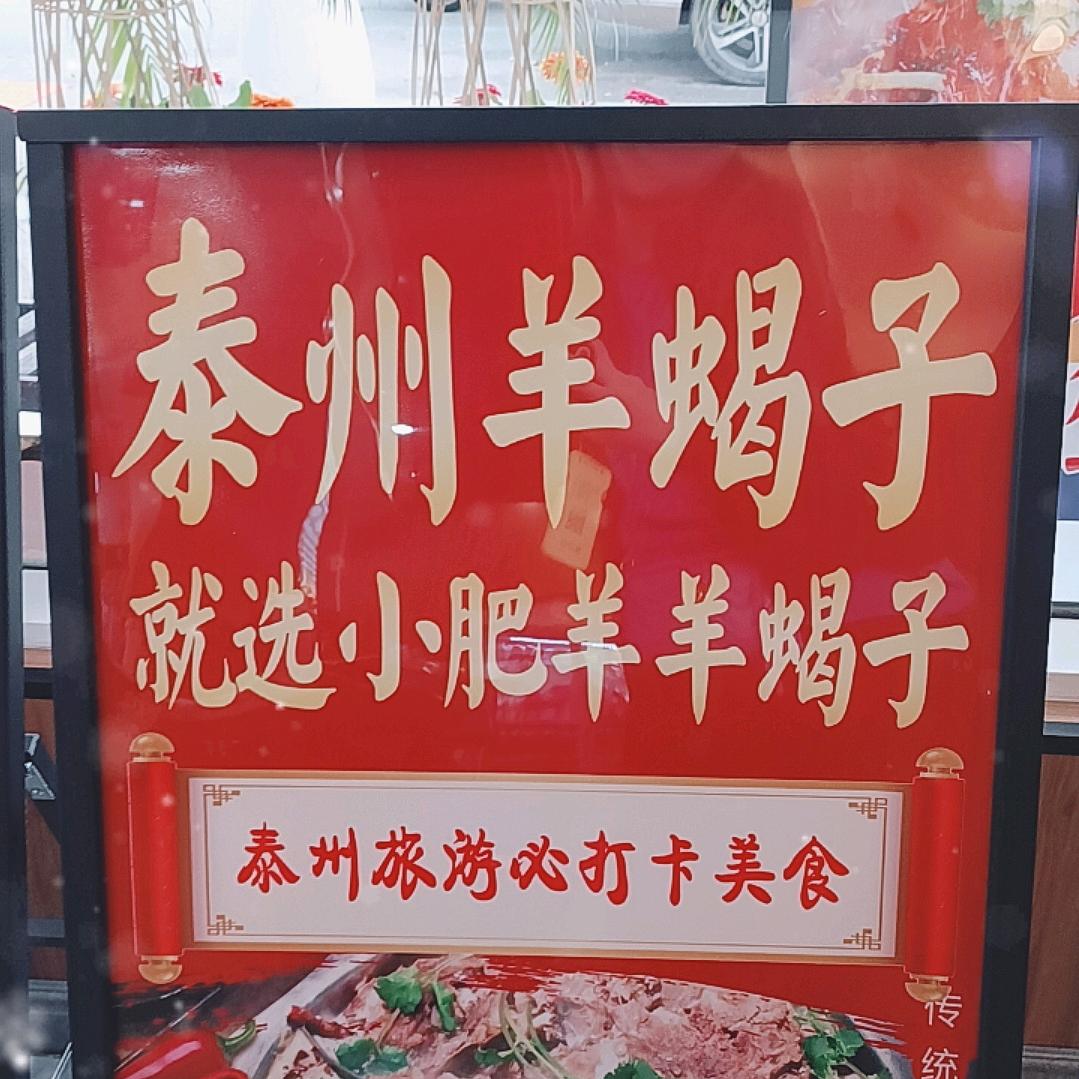 草原小肥羊（九龙店）官方号