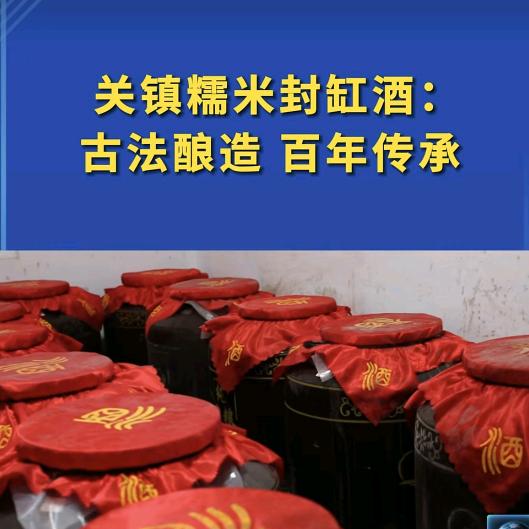 曹元武，非遗米酒