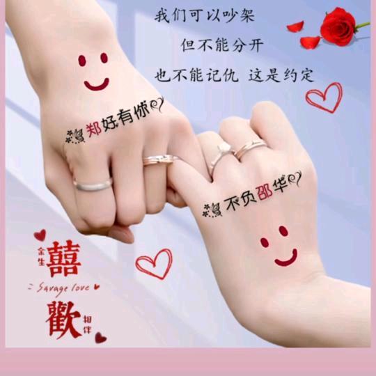 十指相扣心连心