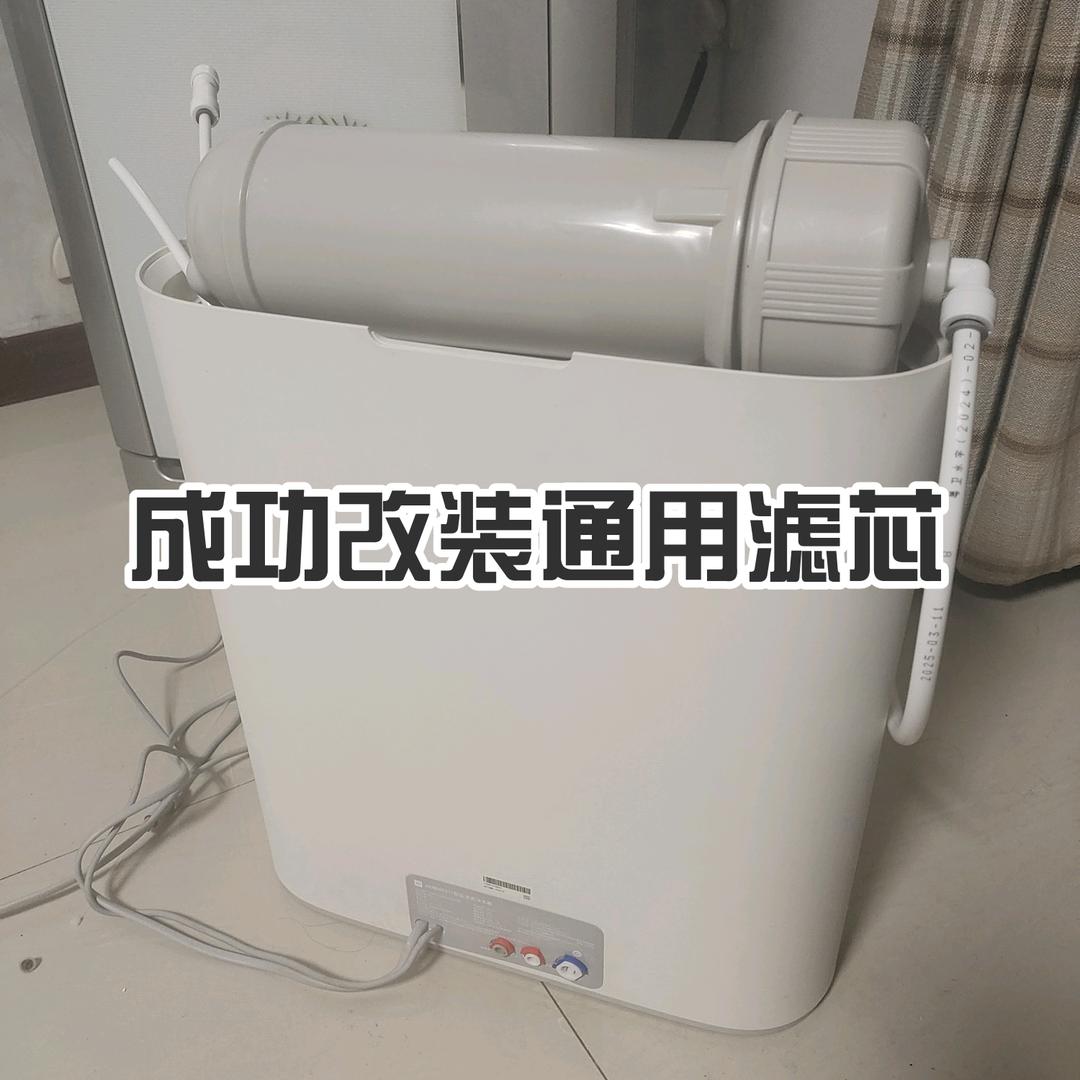 改装净水机