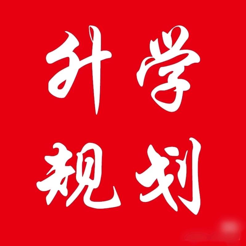 重庆升学