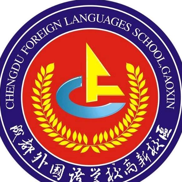 成外高新-黄老师