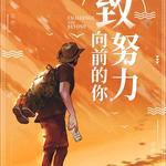巴中，欢迎你。